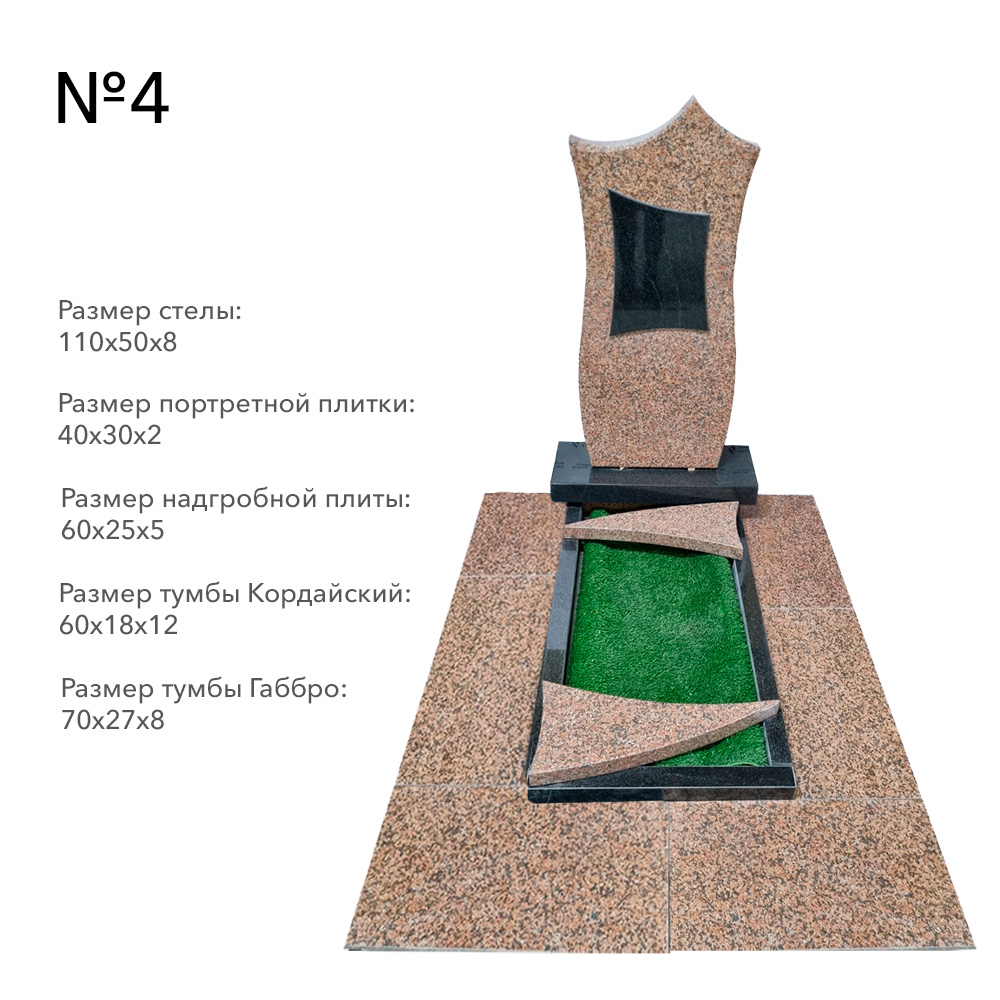 Готовые комплексы памятников в наличии в Новочебоксарске | Готовый комплекс №4