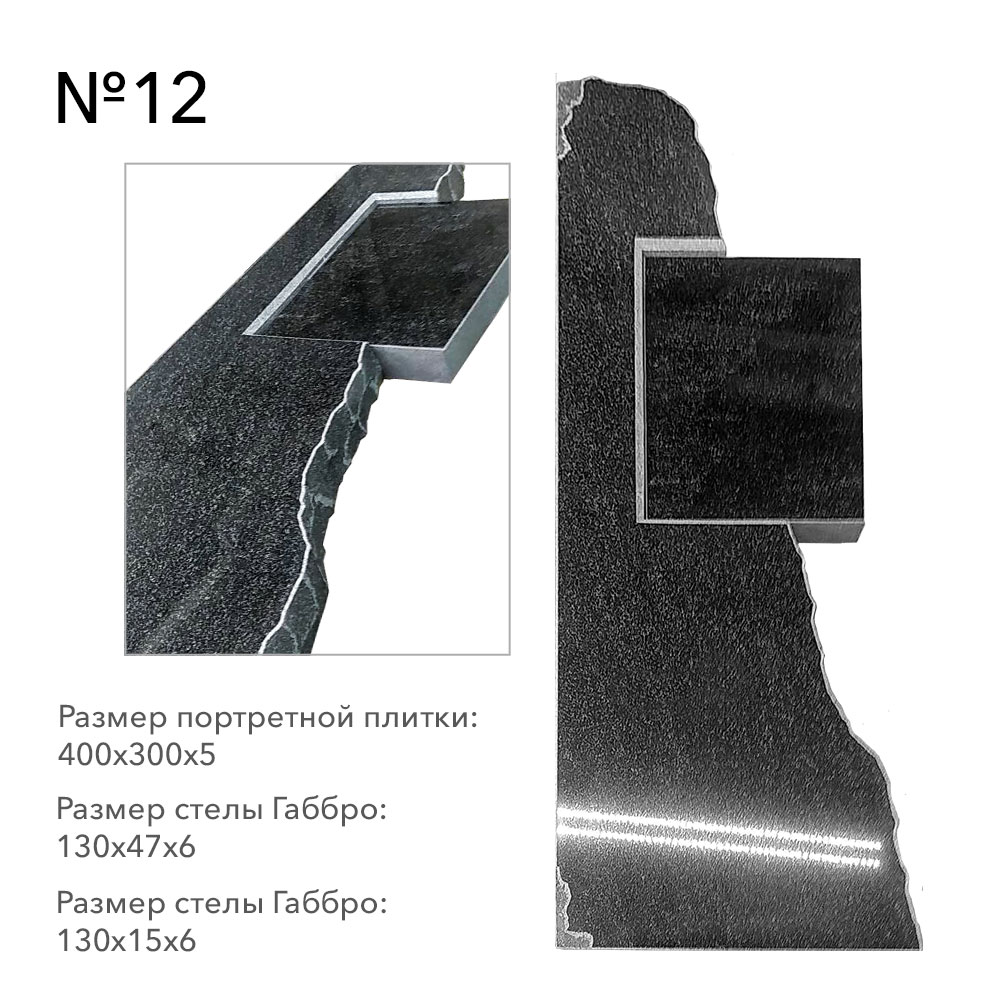 Готовые комплексы памятников в наличии в Новочебоксарске | Готовый комплекс №12