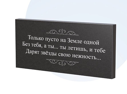 Эпитафии в Новочебоксарске